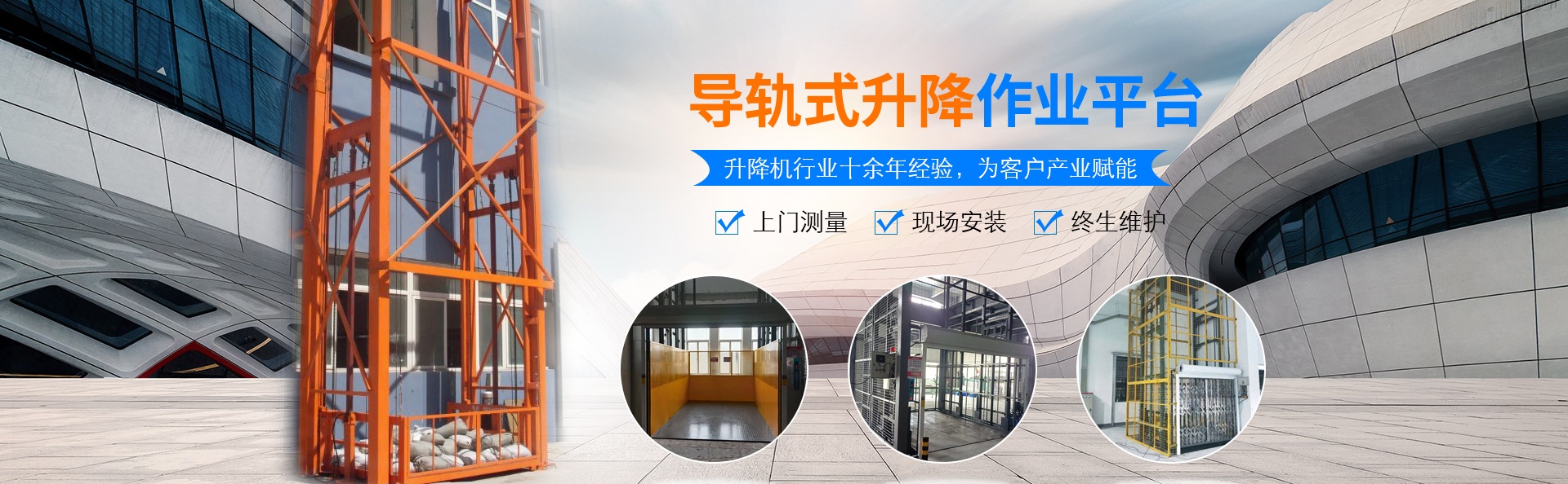 保城镇升降货梯厂家