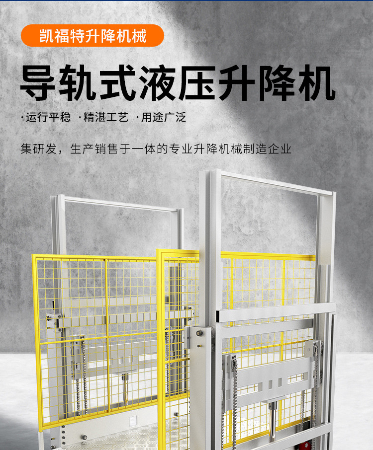 保城镇液压货梯厂家一站式服务内容