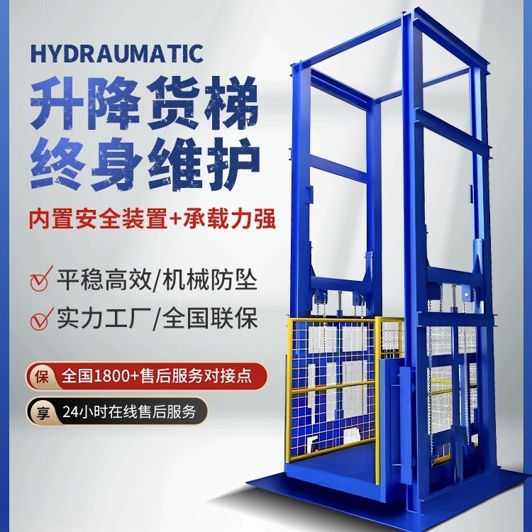 保城镇升降货梯简短安装流程